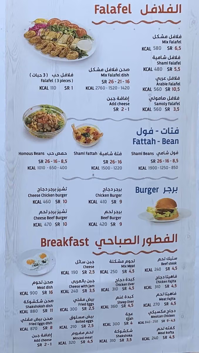الصاج الذهبي