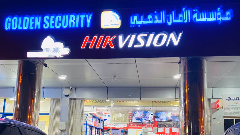 GOLDEN SECURITY TRADING CO-MALAZ, RIYADH شركة الأمان الذهبي للتجارة