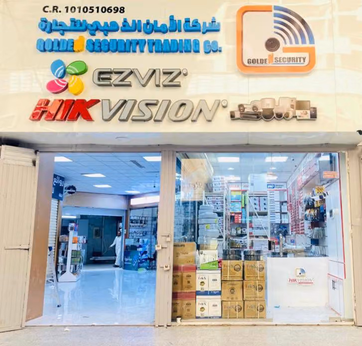 GOLDEN SECURITY TRADING CO(Wholesale and Retail)-BATHA RIYADH-(البيع بالجملة والتجزئة) شركة الأمان الذهبي للتجارة