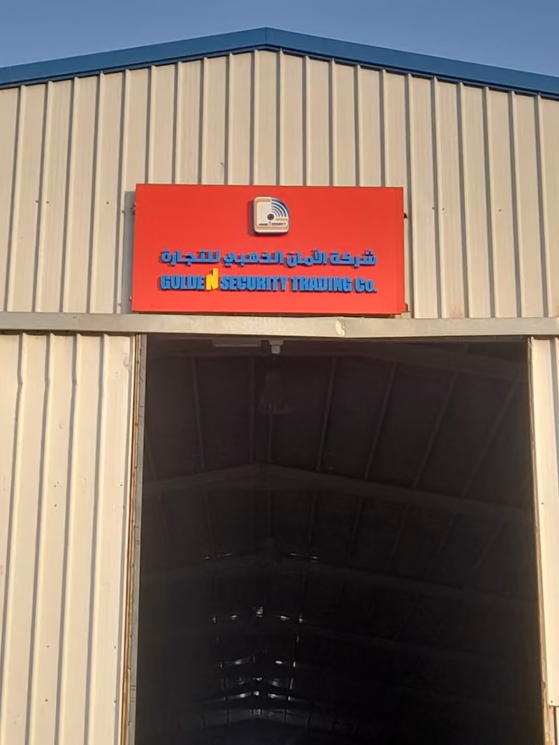 GOLDEN SECURITY TRADING CO.WAREHOUSE-RIYADH