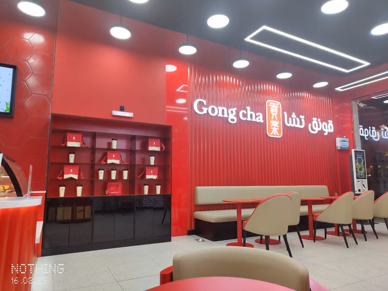 Gong Cha - قونق تشا