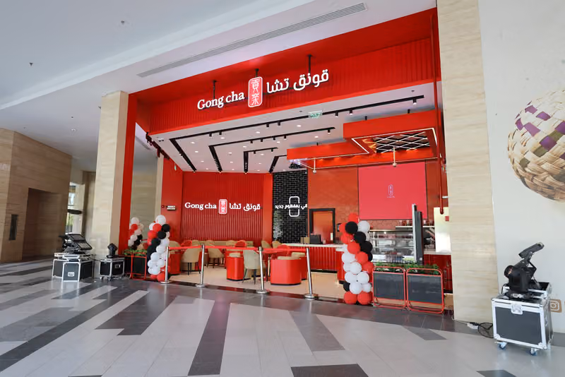 Gong Cha - قونق تشا