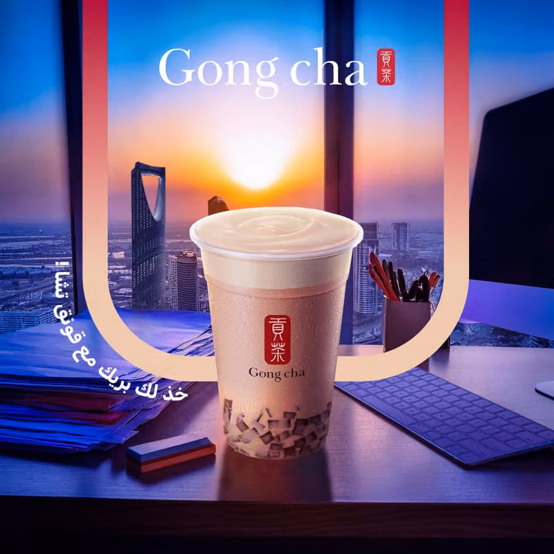 Gong Cha - قونق تشا