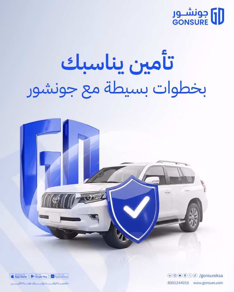 جونشور