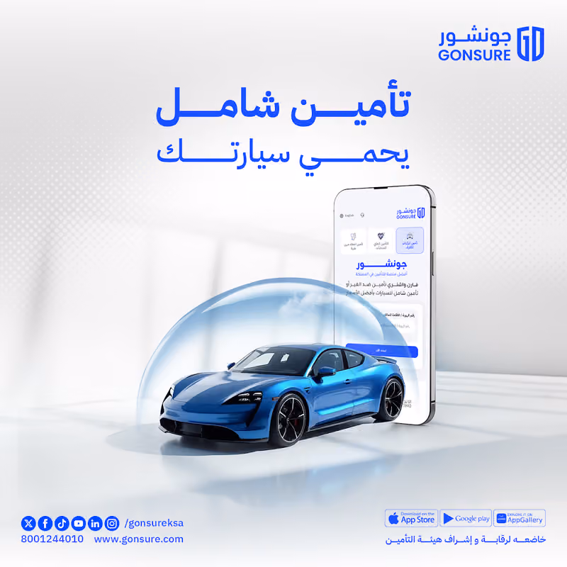 جونشور
