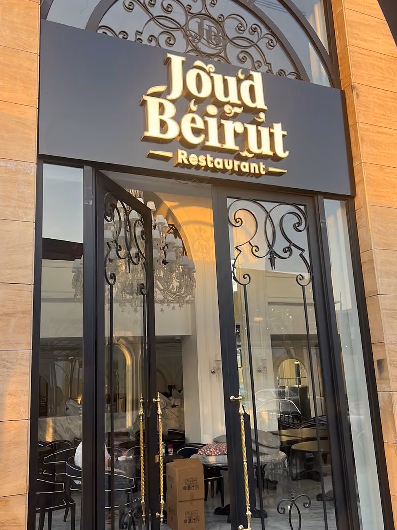 Good Beirut Restaurant