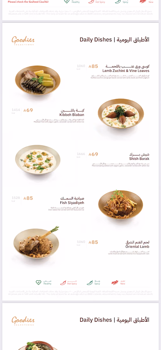 Goodies Selections - Tahlia Riyadh