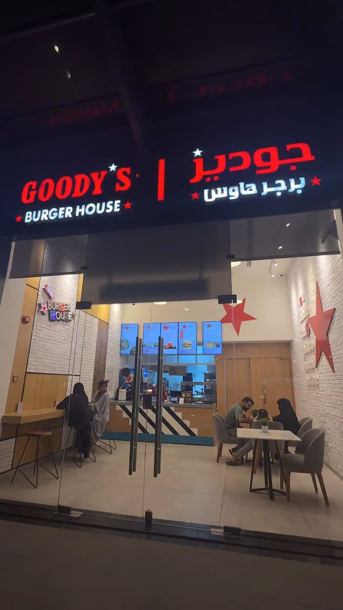 Goody`s Burger House جوديز برجر هاوس