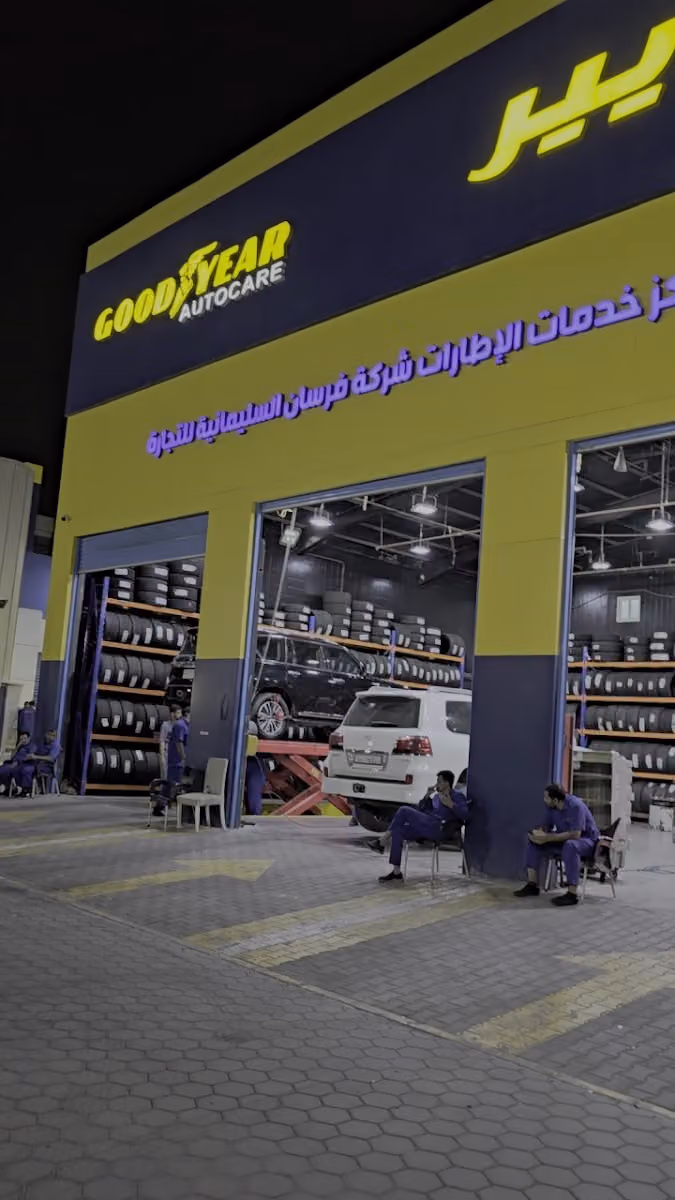 شركة الراشد للإطارات (إطارات جوديير)