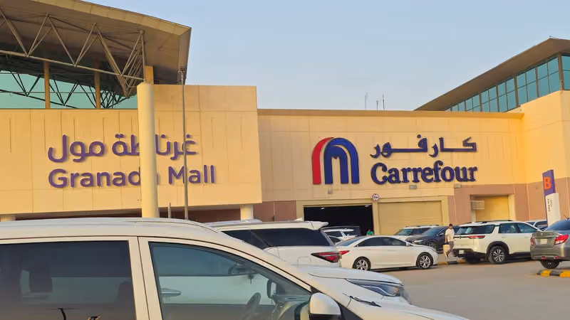 غرناطة مول