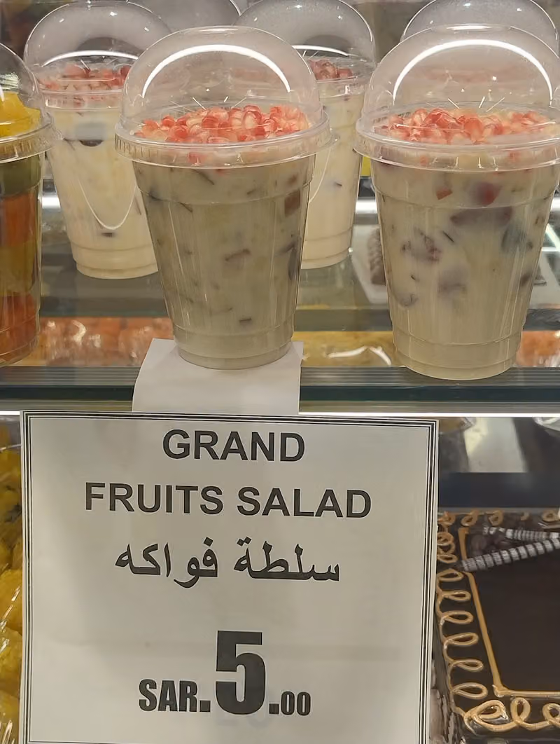 جراند هايبر السويدي