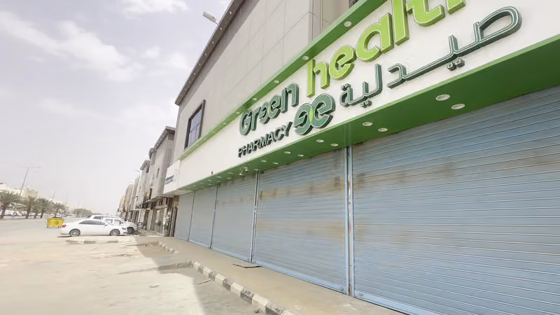 صيدلية الصحة الخضراء - Green Health Pharmacy 02