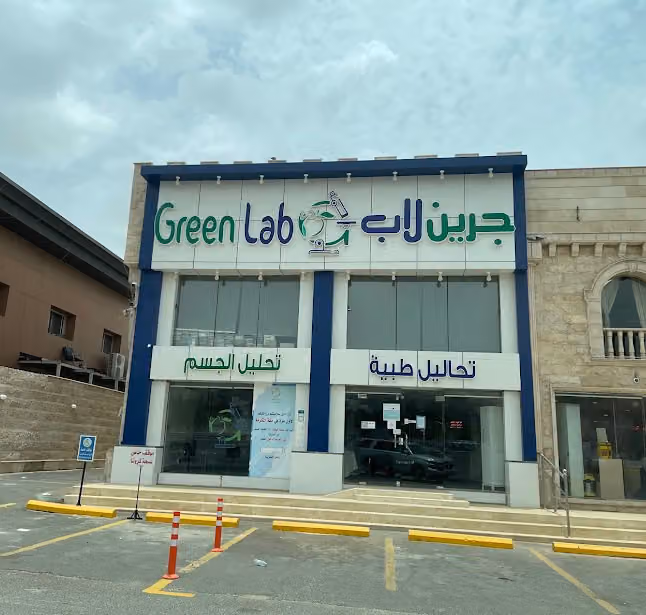 Green Lab