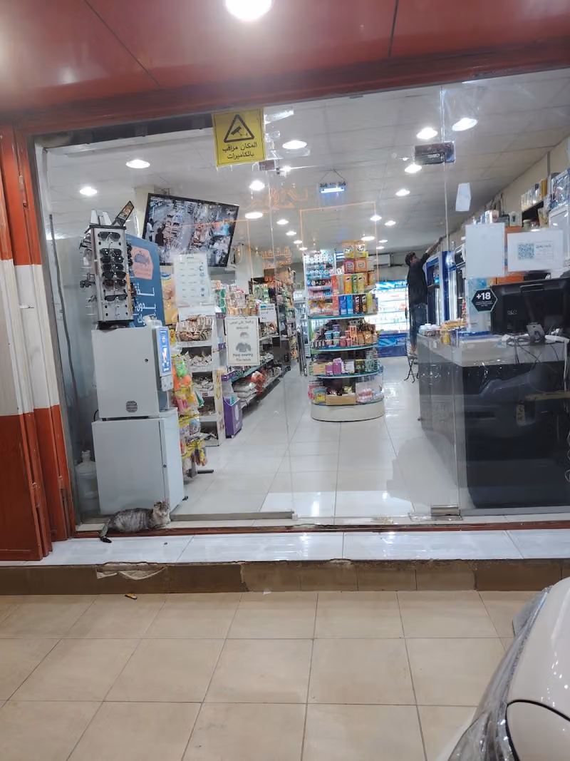 Green Rotor Mini Super Market (تموينات الدوار الأخضر سوق خضار)