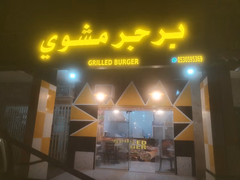 Grilled burger