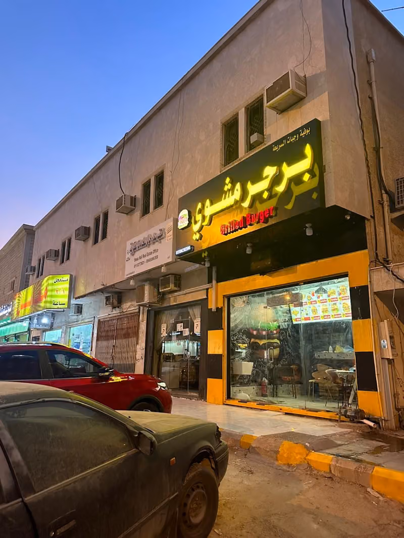 Grilled Burger برجر مشوي