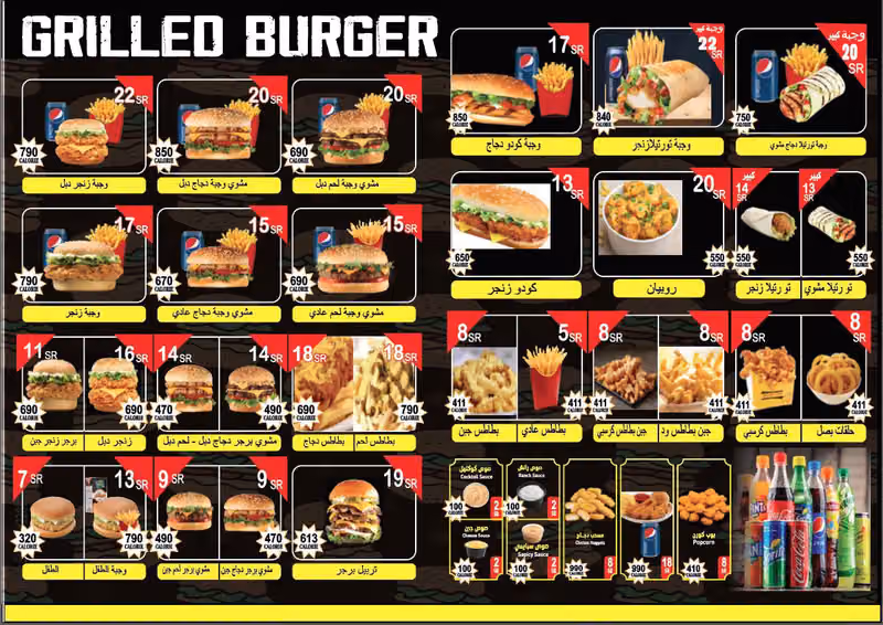 Grilled Burger برجر مشوي