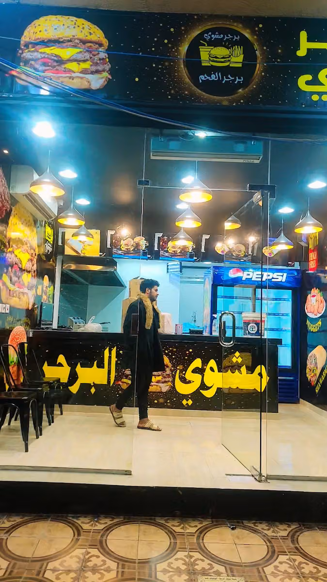 Grilled Burger برجر مشوي