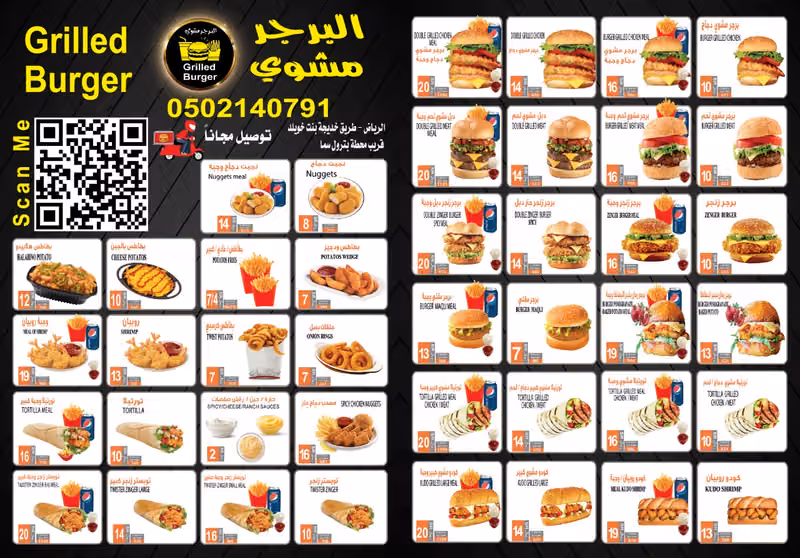 Grilled Burger برجر مشوي