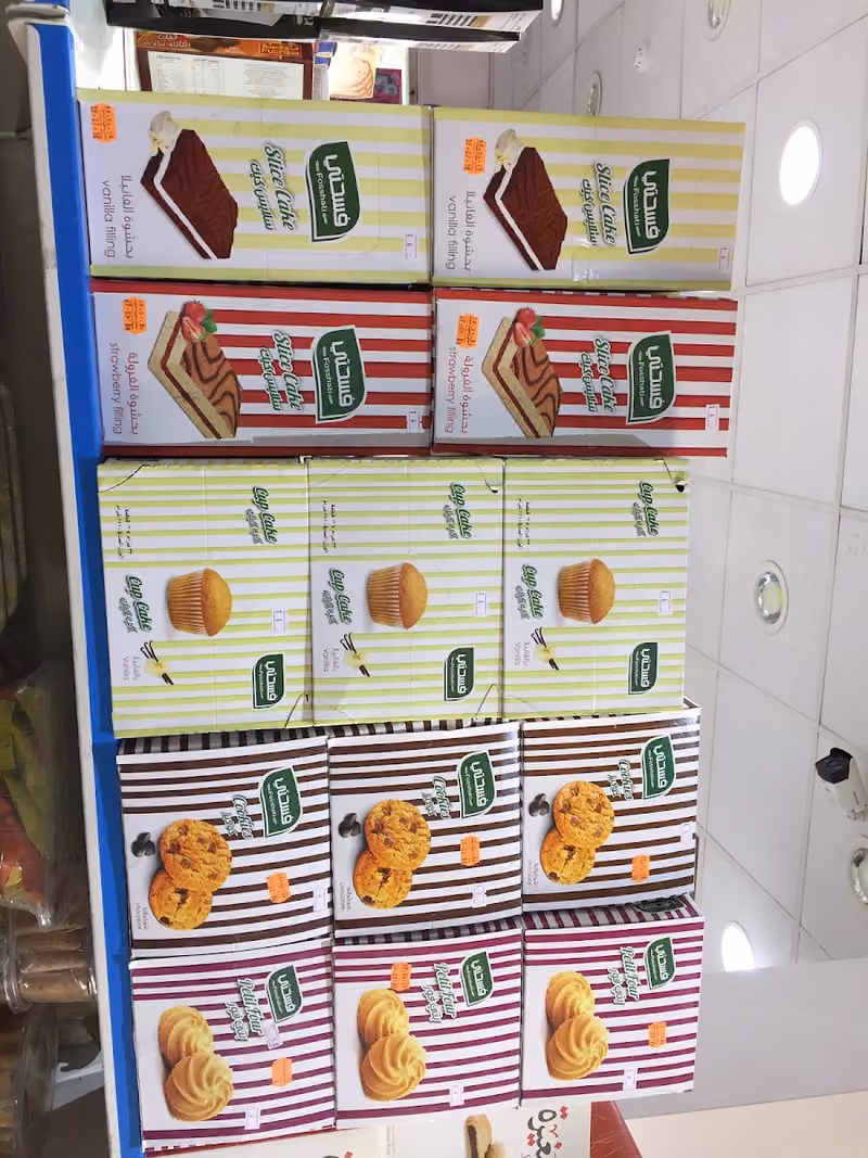 Grocery Mohammed Hubani