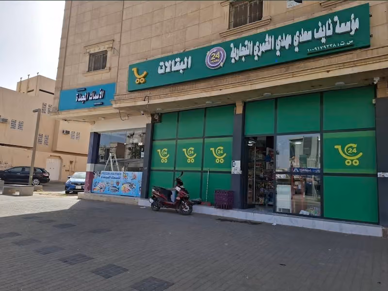 Grocery STORE