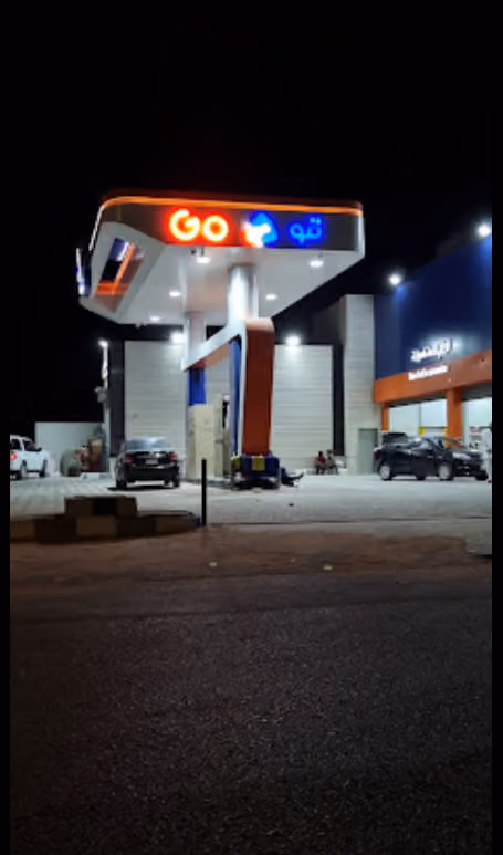 قو ستيشن