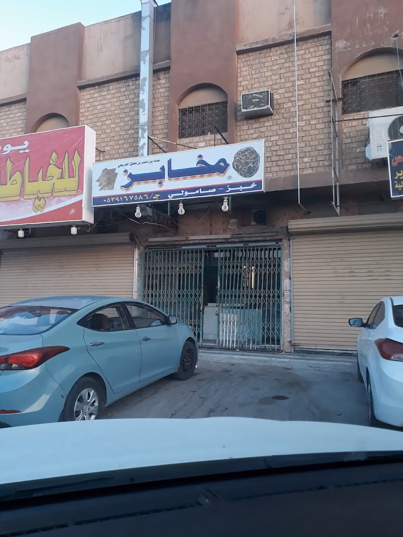 Gulf Bakery