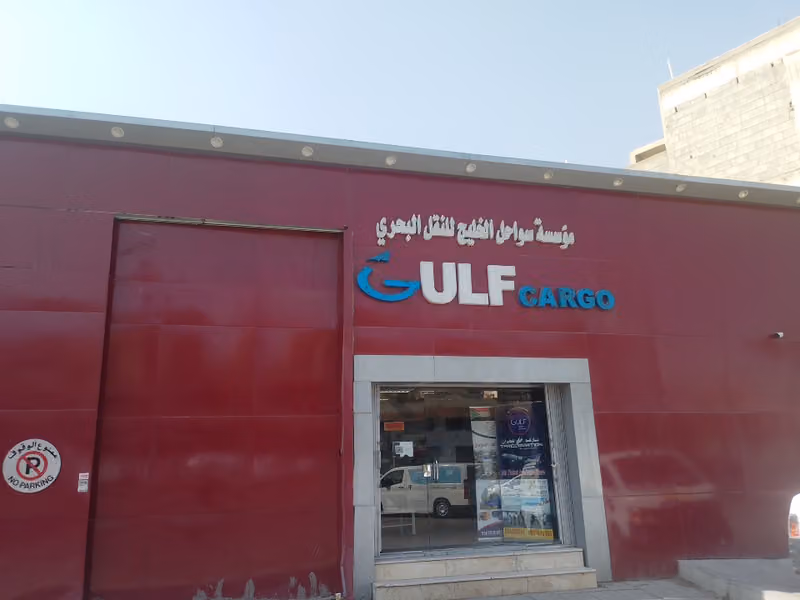 GULF CARGO