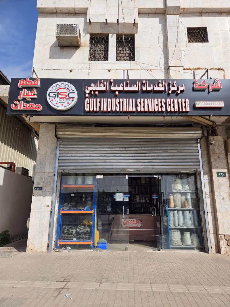 Gulf Industrial Services Center GISC