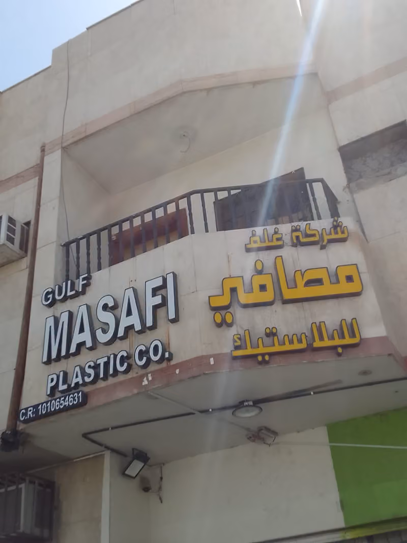 GULF MASAFI PLASTIC