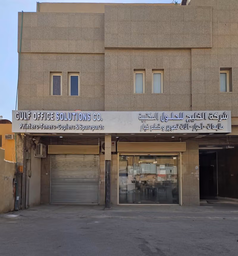 Gulf Office Supplies Company