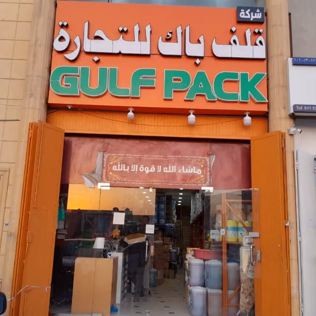 Gulf Pack Trading Company