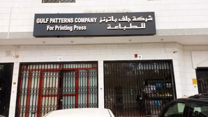 Riyadh First Agency Printing