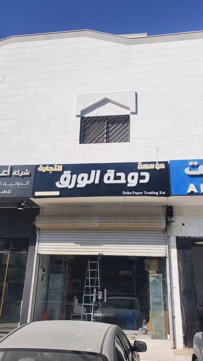 Riyadh First Agency Printing
