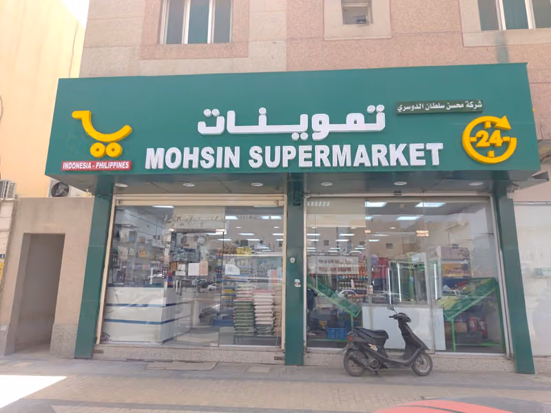 GURNATHA SUPERMARKET
