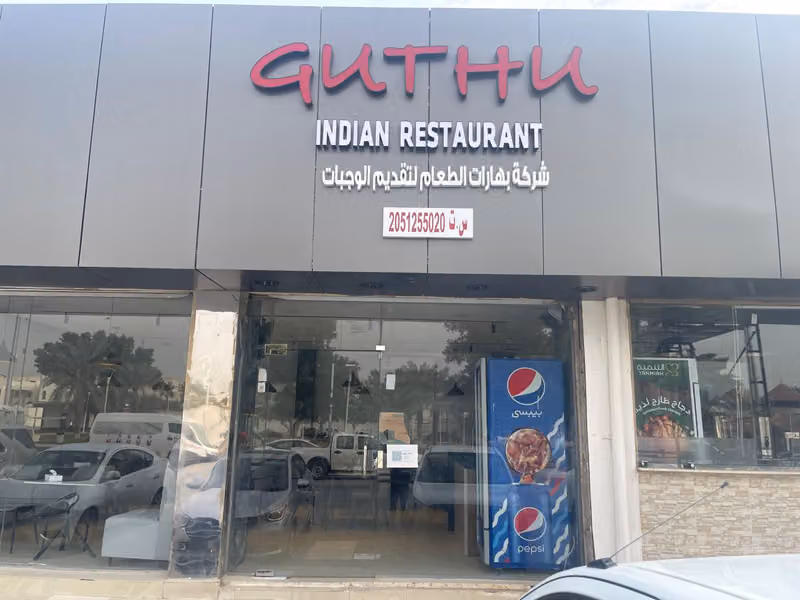 Guthu Restaurant
