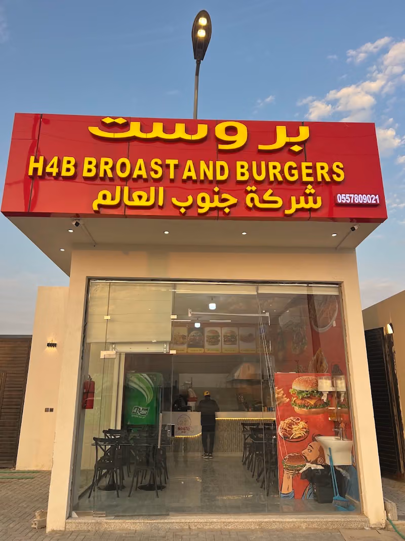 H4B Broast and Burgers