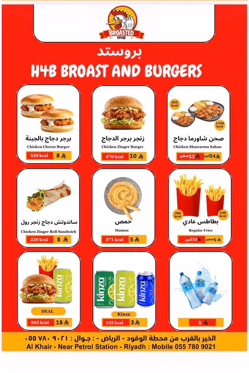 H4B Broast and Burgers