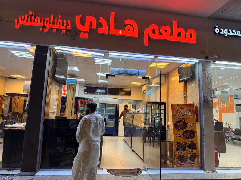 HAADI RESTAURANT