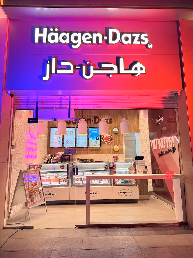 Häagen-Dazs Sulimaniya | هاجن داز السليمانية
