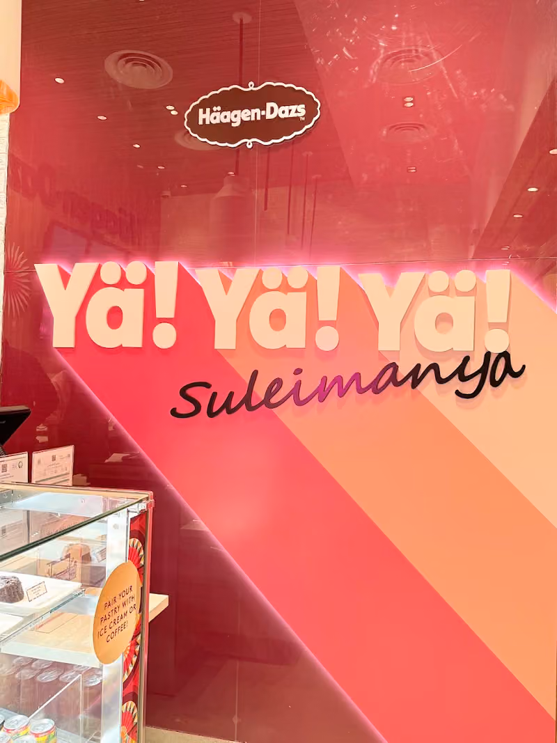 Häagen-Dazs Sulimaniya | هاجن داز السليمانية