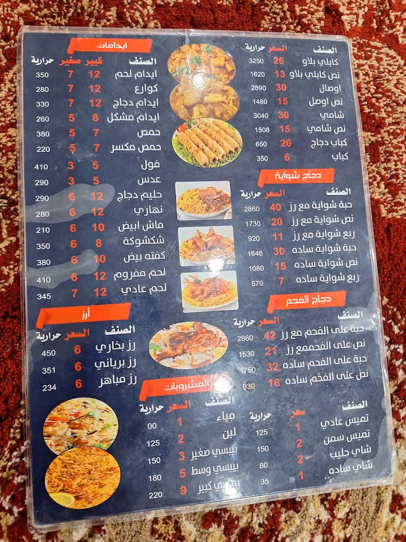 Habibi Restaurant