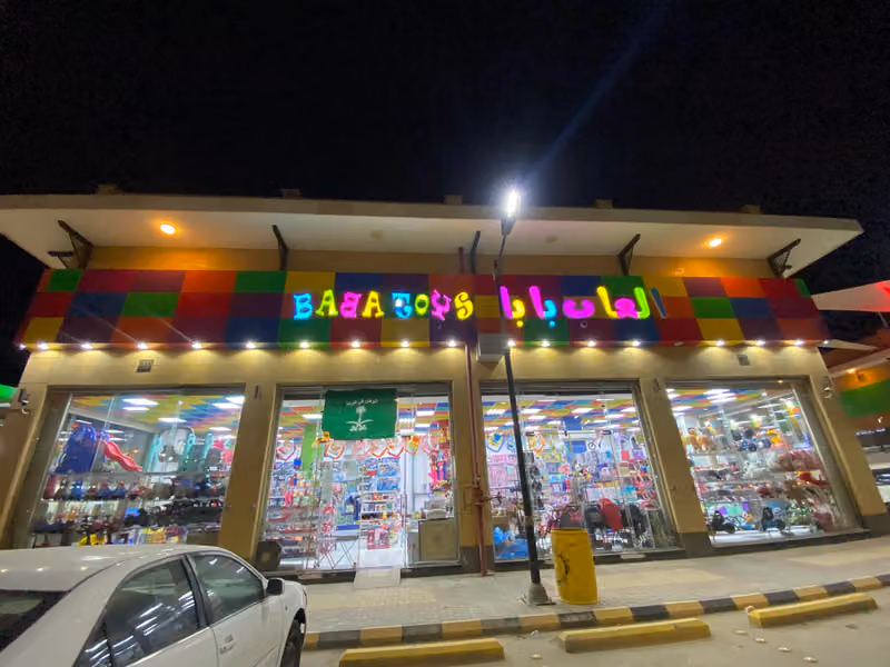 هابي بيبي