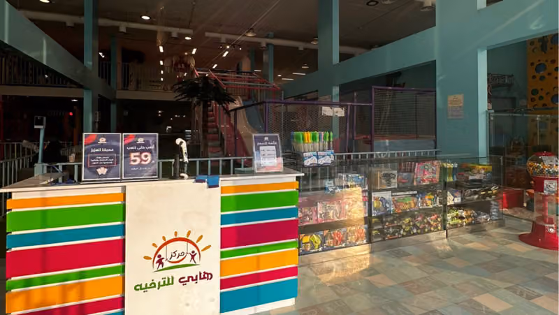 هابي للترفيه