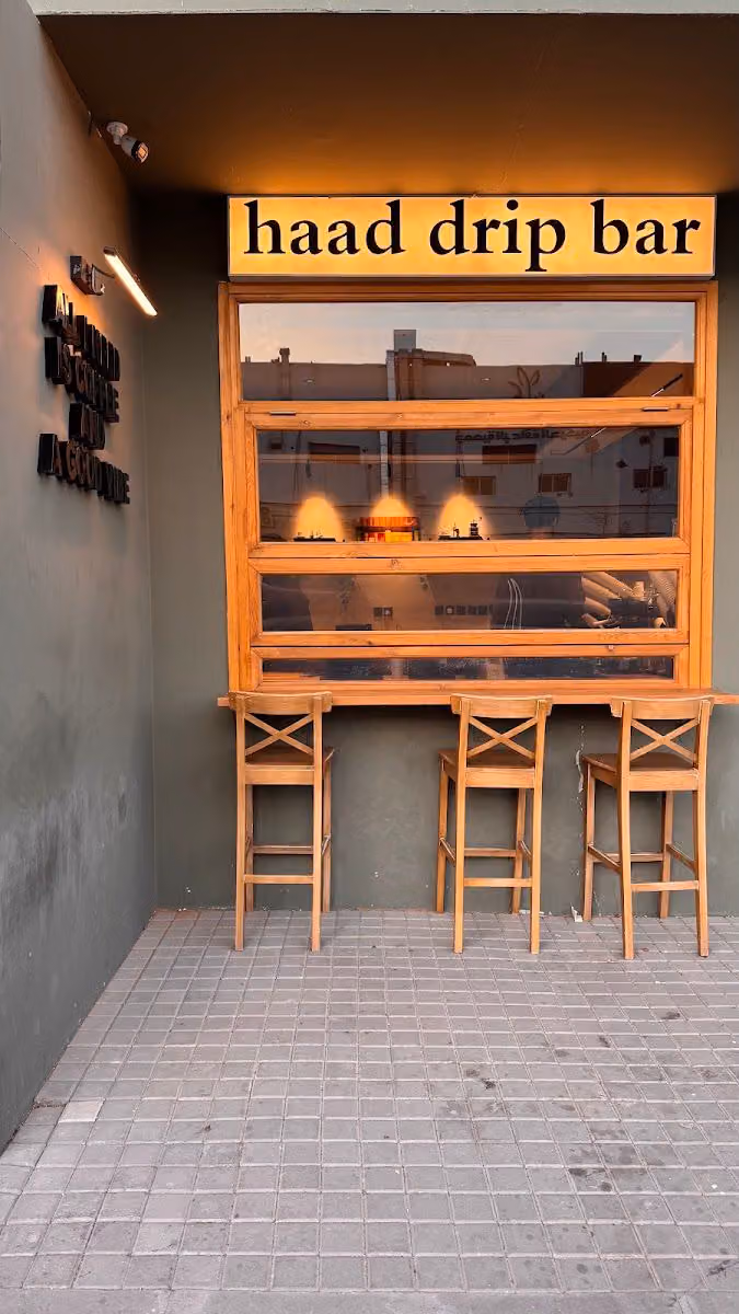هاد | haad Coffee