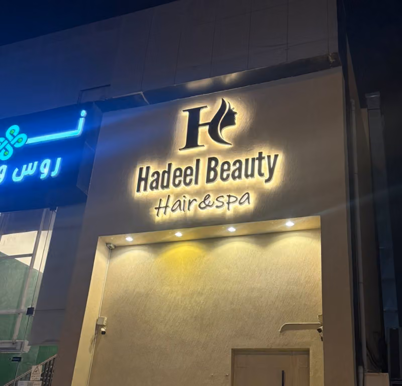 Hadeel Beauty hair & spa