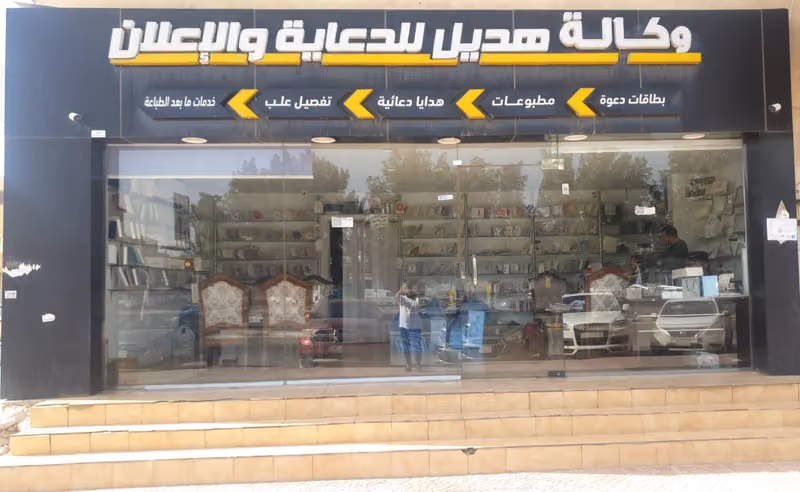 Hadeilprint-مطابع هديل