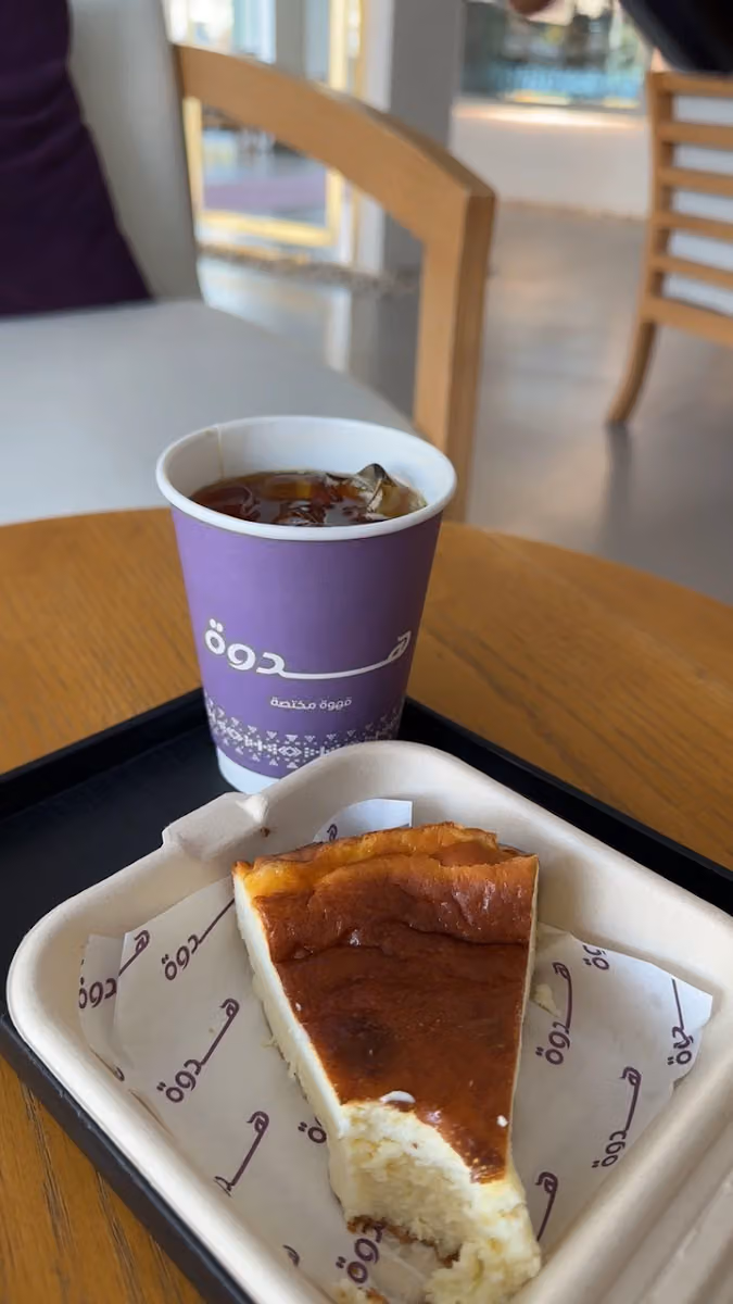 هدوة كافيه