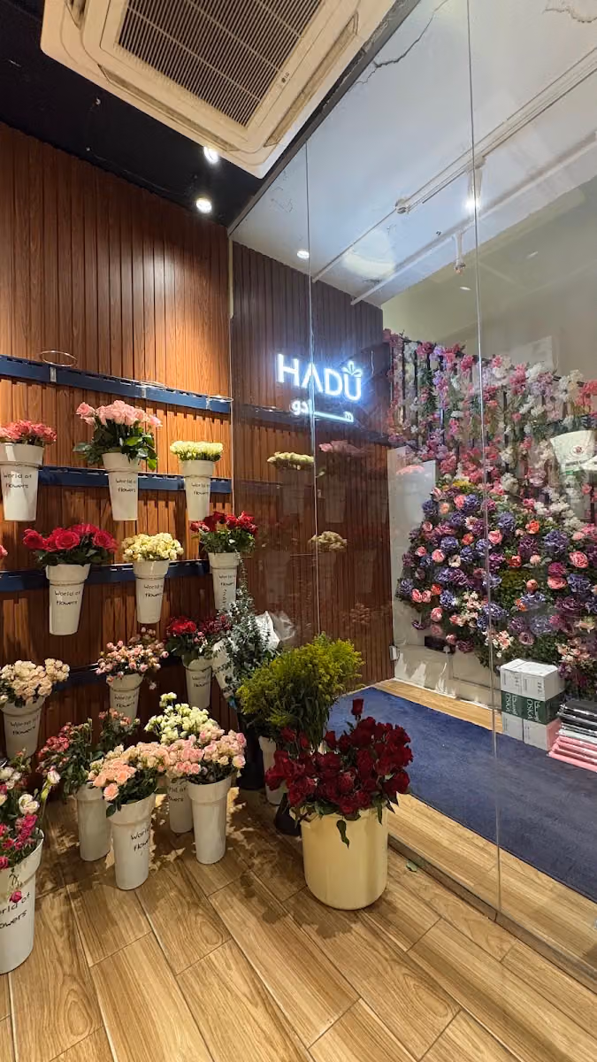 هادو للهدايا والورود | HADU for Gifts and Flowers