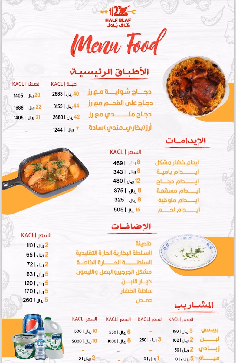 هاف بلاف بخاري مختص